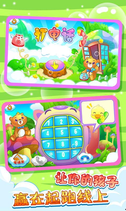 儿童游戏在线观看,在线观看的乐趣与启示  第3张