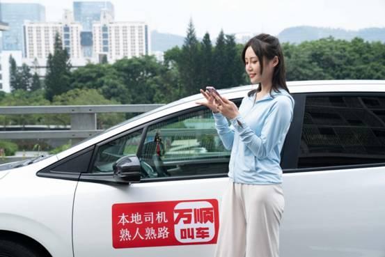 万顺叫车最新爆料,揭秘行业变革背后的真相  第3张
